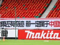 开云体育电脑版-尴尬！国足面对日本已27年不胜总战绩为6平11负