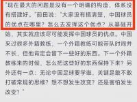 开云体育网站-包含韩媒：中国足球又拿教练薪资当借口请了里皮也没进世界杯的词条