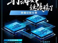 开云体育入口-强如开挂！电竞爱好者不可错过手机——荣耀GTPro