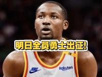 开云体育app-勇士给库明加报价2年4000万但后者坚持想要3000万的简单介绍