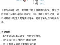 开云体育电脑版-巴黎杀疯了：168天横扫英超4强+西甲双雄！总分2的简单介绍