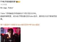开云体育网站-LPL观众比赛现辱骂Faker！解说毛毛谈败者组：BLG现在打不过FLY