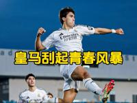 开云体育电脑版-世俱杯晋级玄机：皇马陷入&quot;小组第一陷阱&quot;，西媒曝战略
