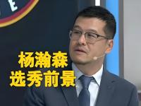开云体育网页版-✊跃向浩瀚！官宣：杨瀚森正式与开拓者完成签约！