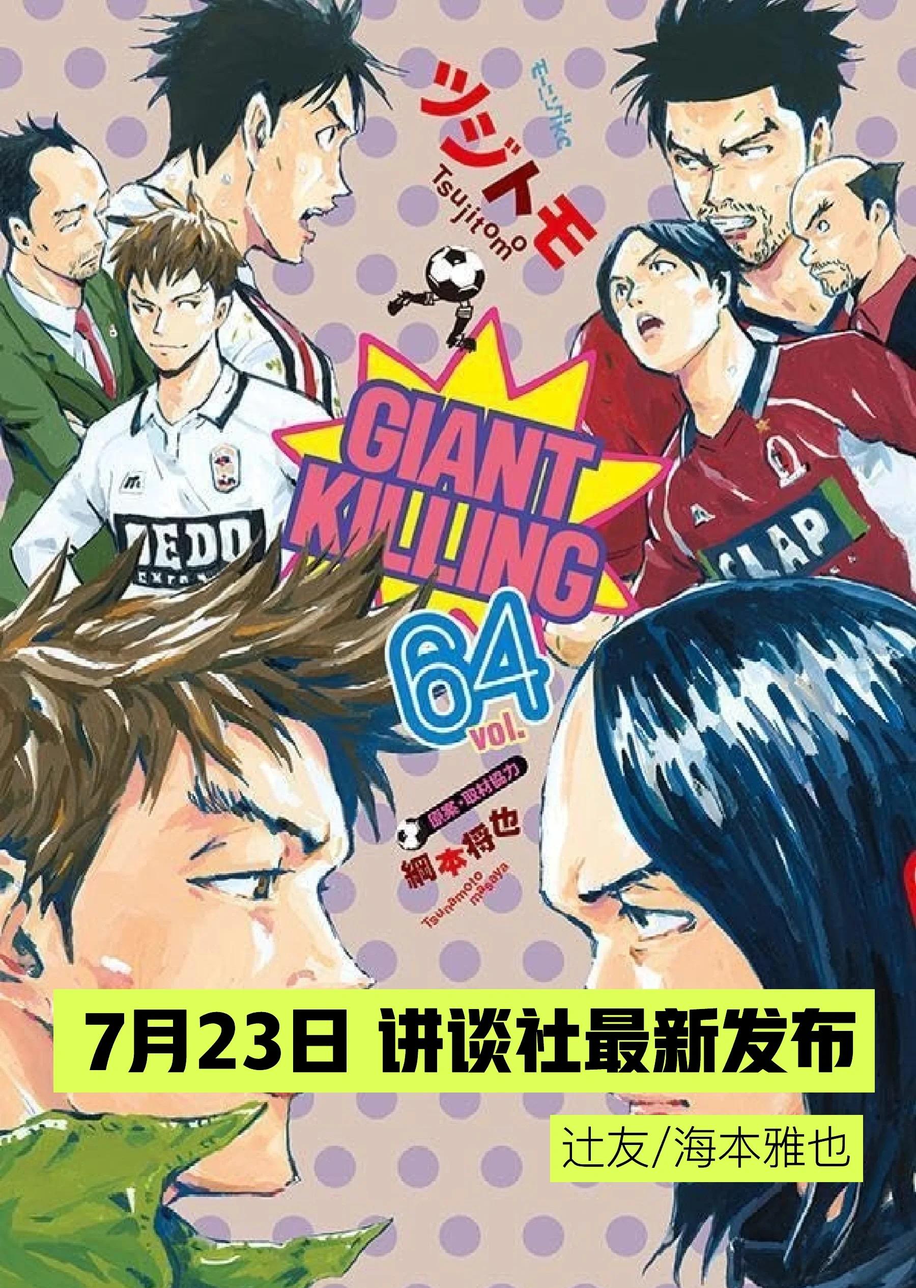 包含鹿岛鹿角攻防转换加快，比赛节奏全面提升的词条