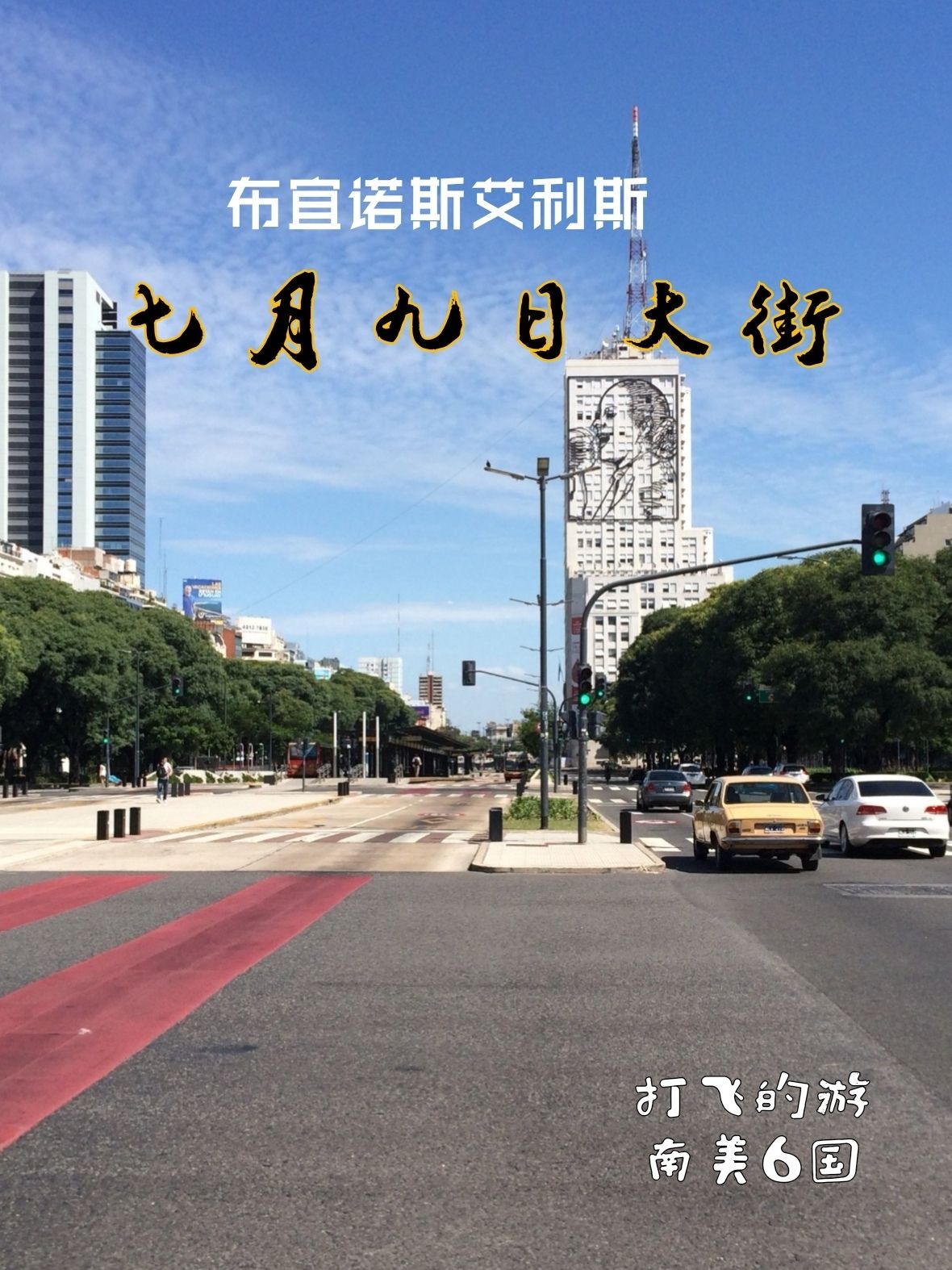 布宜诺斯艾利斯独立新星爆发，挑战阿尔艾因防线坚固(1999年外星人有没有入侵地球)