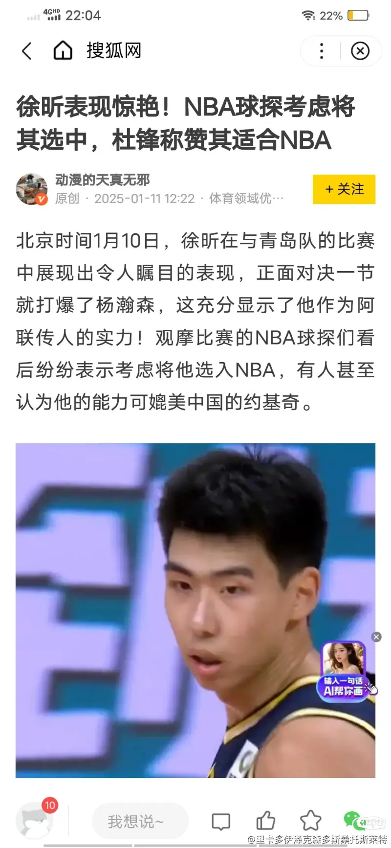 67人退出今年NBA选秀杨瀚森落选概率极低的简单介绍
