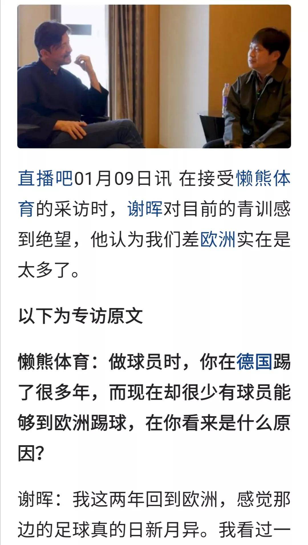 包含韩媒：中国足球又拿教练薪资当借口请了里皮也没进世界杯的词条