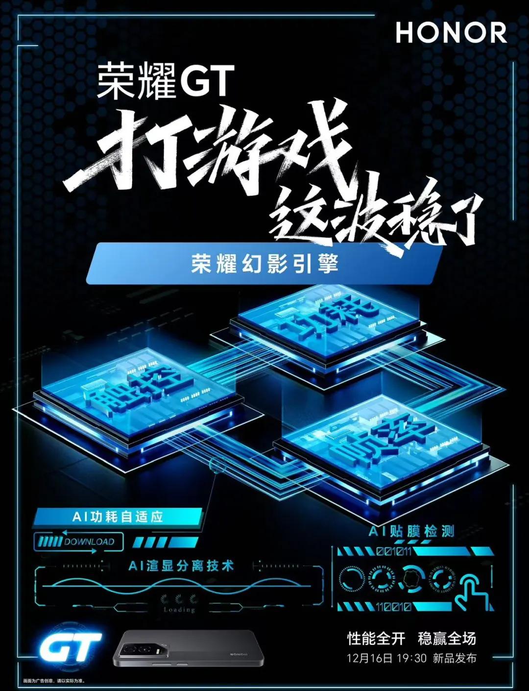 强如开挂！电竞爱好者不可错过手机——荣耀GTPro
