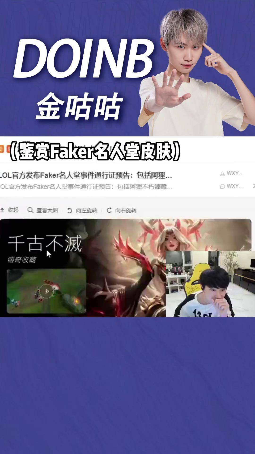 LOL名人堂不按赛区轮换！Knight谈石油杯目标：碾碎别人的牌子