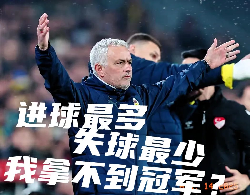 包含从未融入罗马城的穆里尼奥，离开只是迟早的词条
