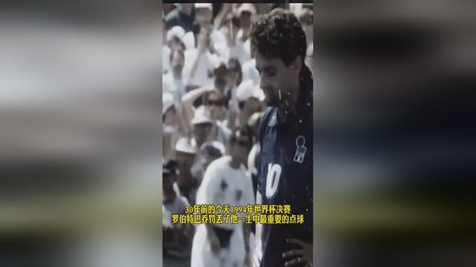 意大利的硬派后腰，世界杯与巴乔抢风头，俱乐部三次拿联盟杯冠军