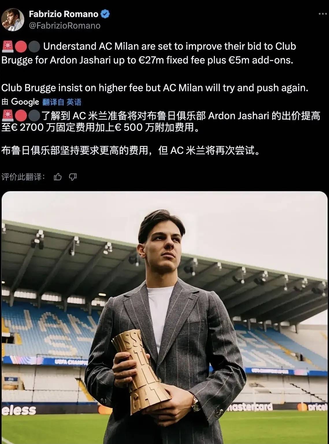 备胎来了！布鲁日不让步，米兰确立3名贾沙里平替，妈宝男领衔的简单介绍