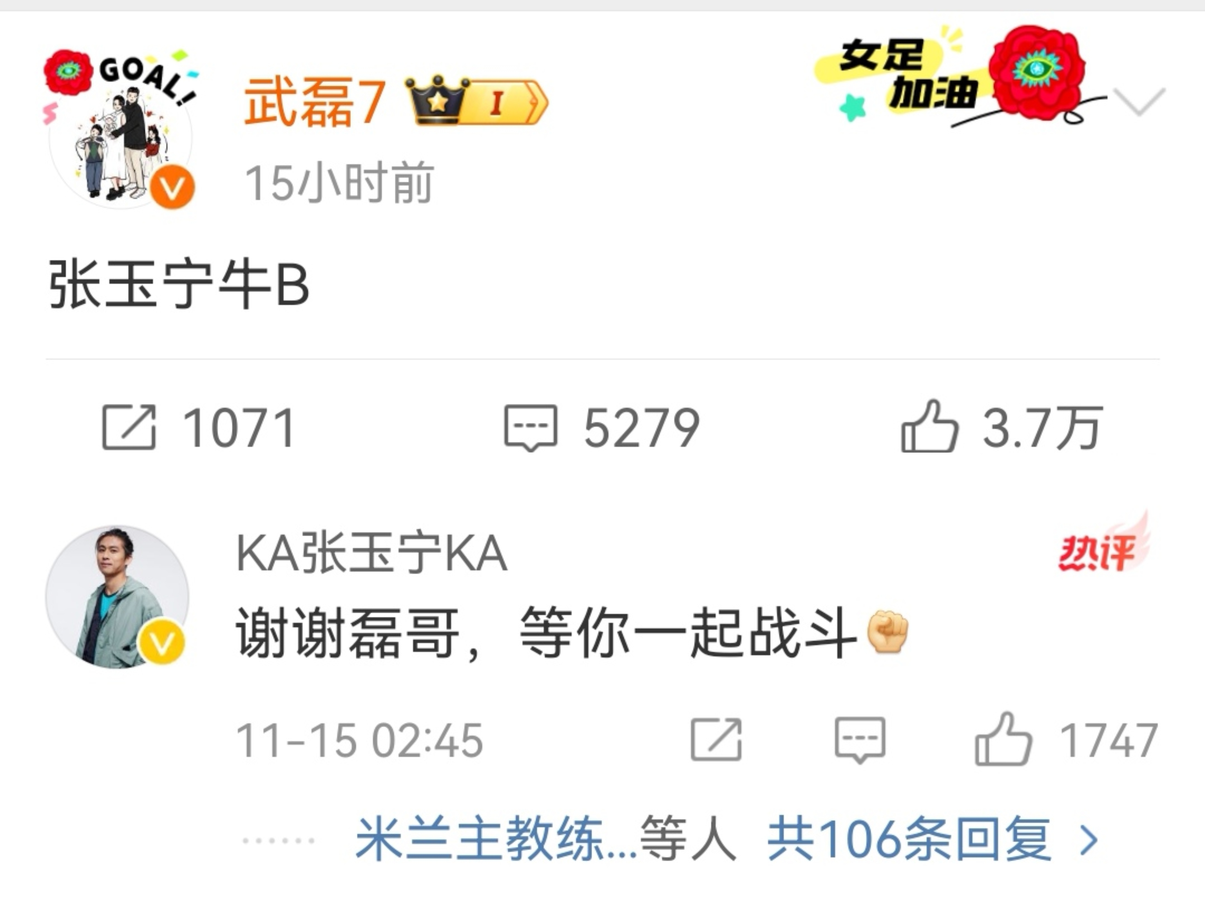 27岁前海港射手遭停赛1场并罚款1万元，痛斥裁判：中国足球将无法进步的简单介绍
