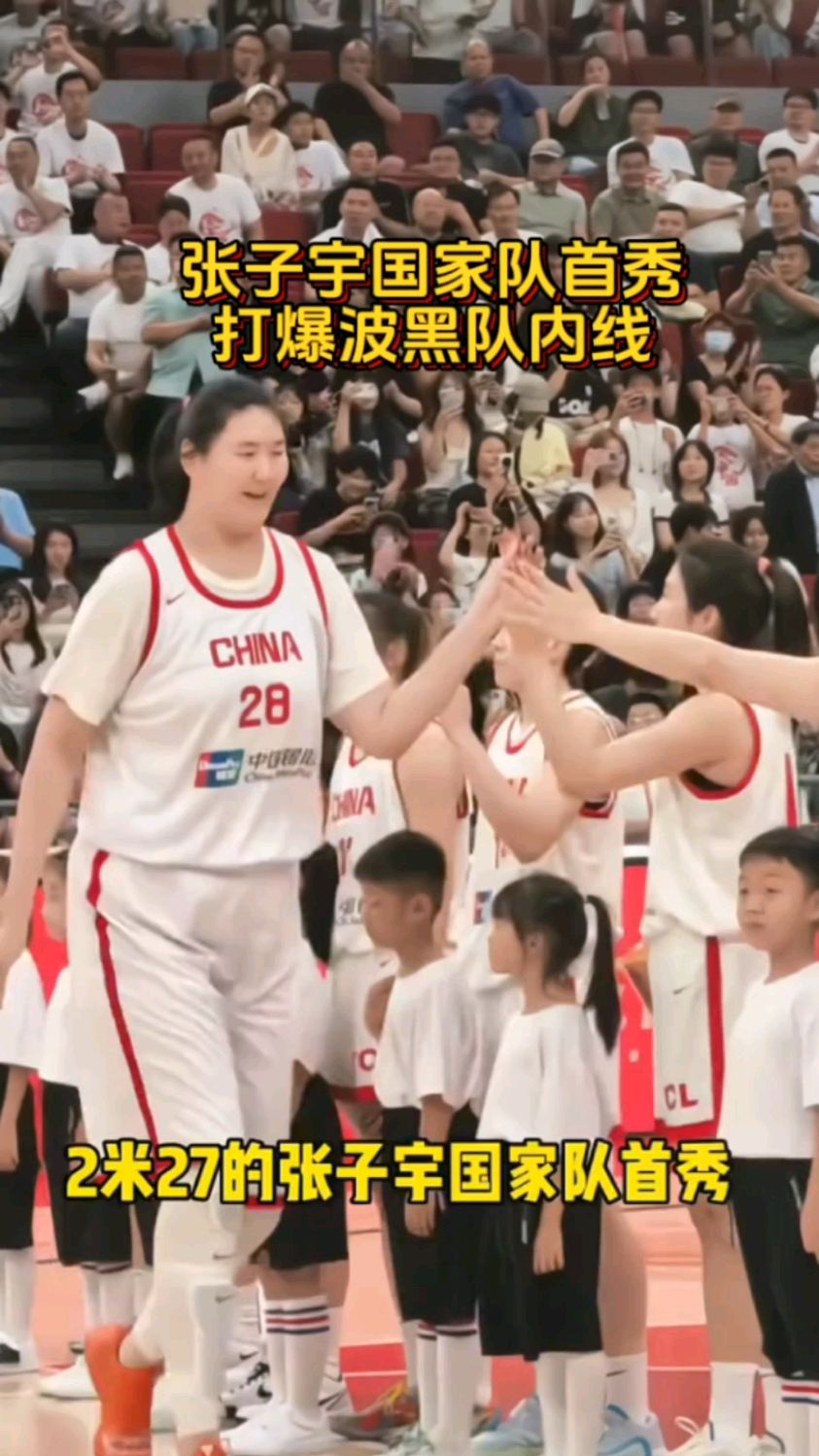 包含国家队大赛首秀！张子宇13分末节双塔让人期待的词条