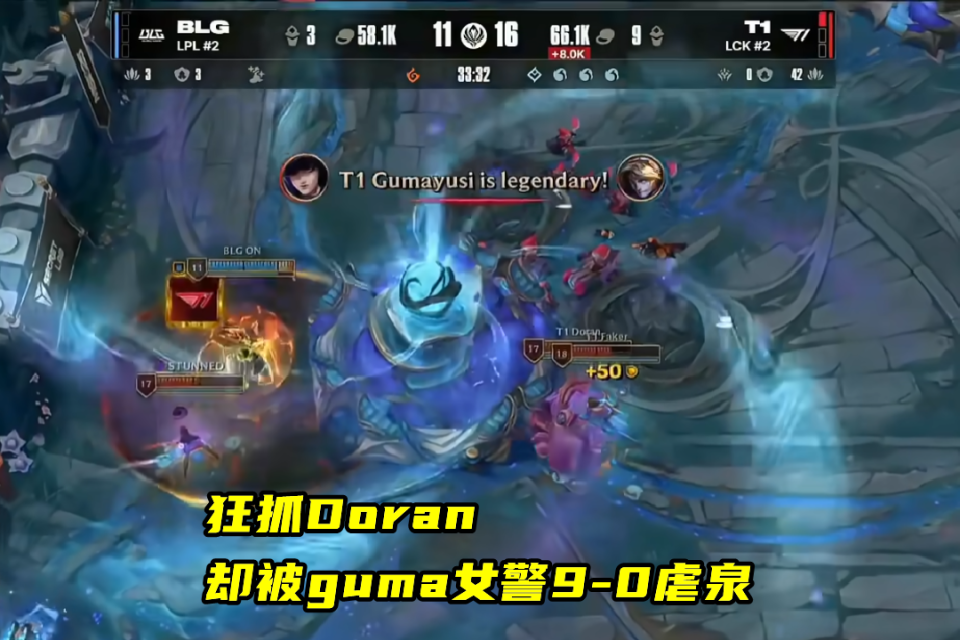 BLG惨遭T1零封，西卡气吐血官方解说破防，LPL真成垫底赛区？