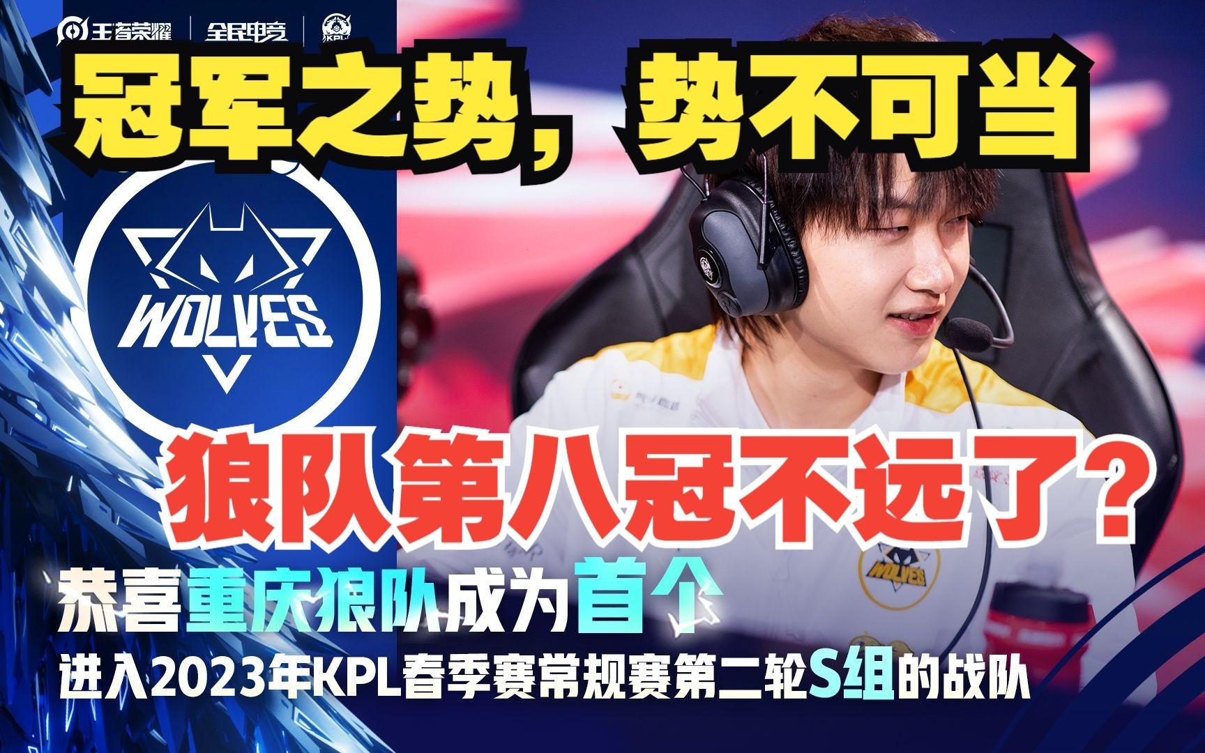 风暴之眼在王者荣耀国际版赛事中率先晋级，选手当场怒吼的简单介绍