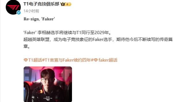 LPL观众比赛现辱骂Faker！解说毛毛谈败者组：BLG现在打不过FLY