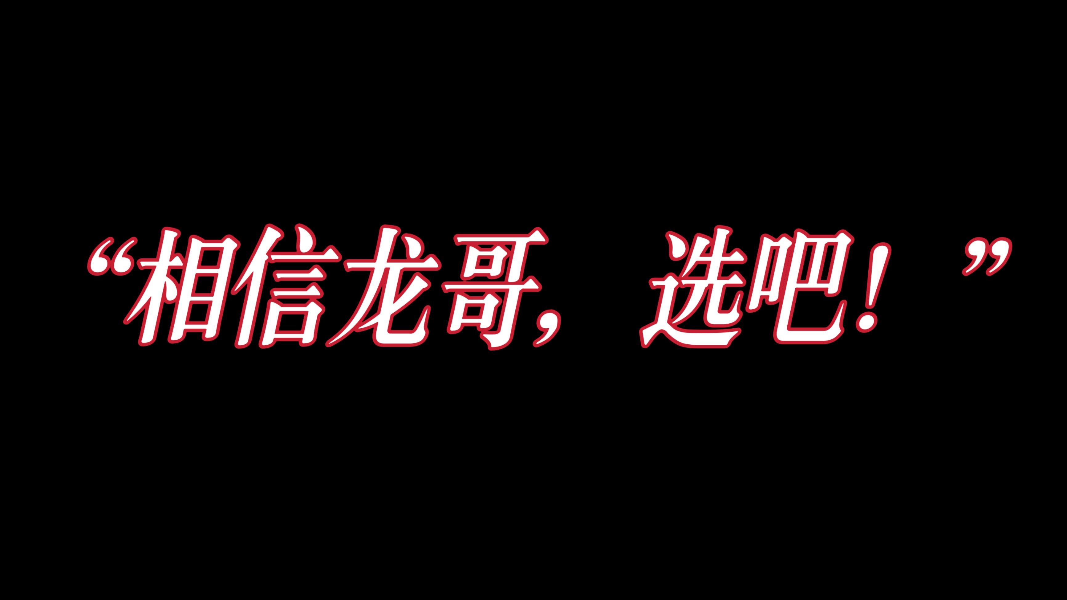 无畏契约现场爆点不断，东风战神率先晋级，现场掌声雷动