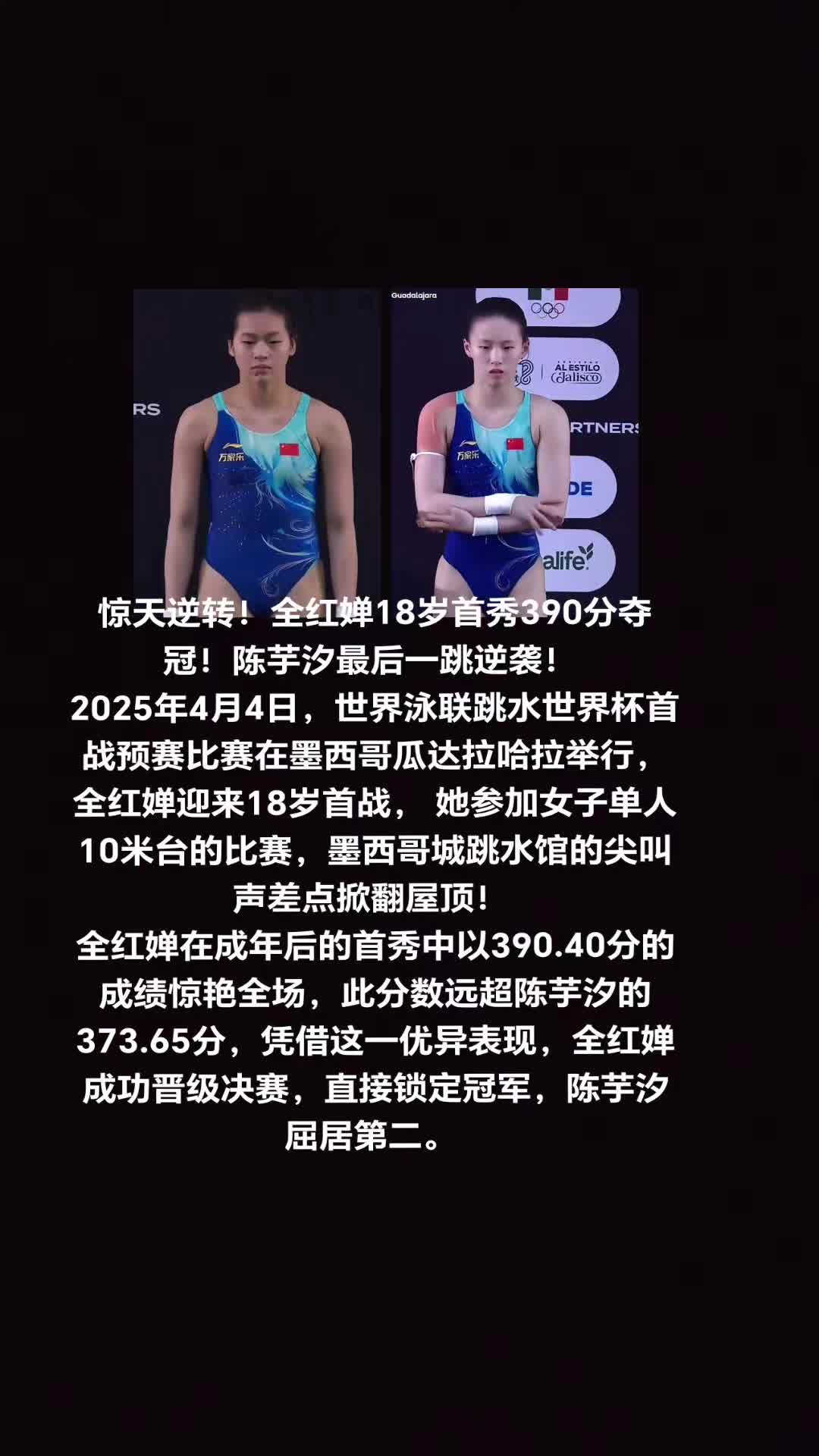 湖南队迎来反击，成功晋级复赛！