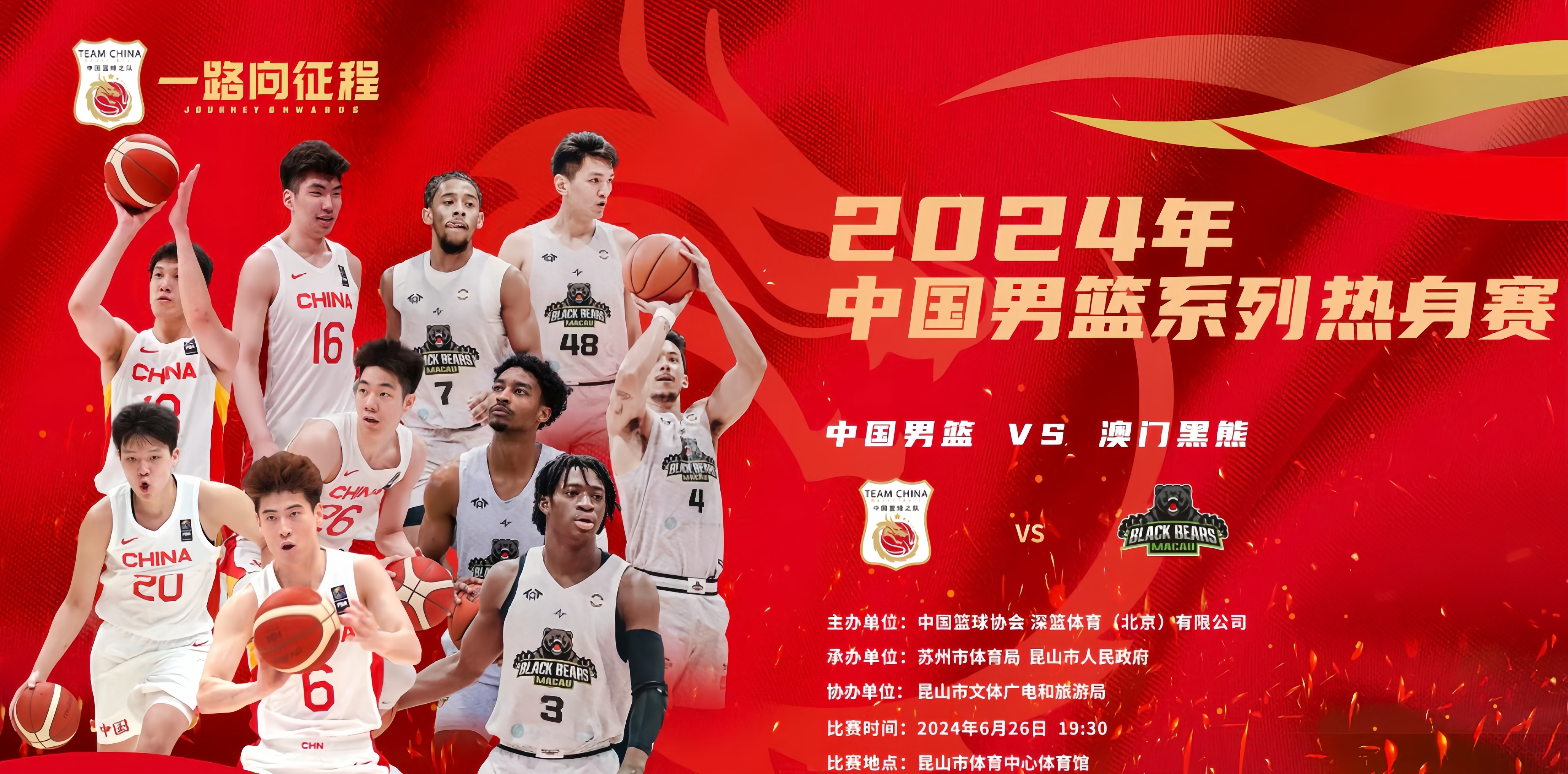 包含中国男篮在国际赛事中展现出色表现，被誉为黑马的词条