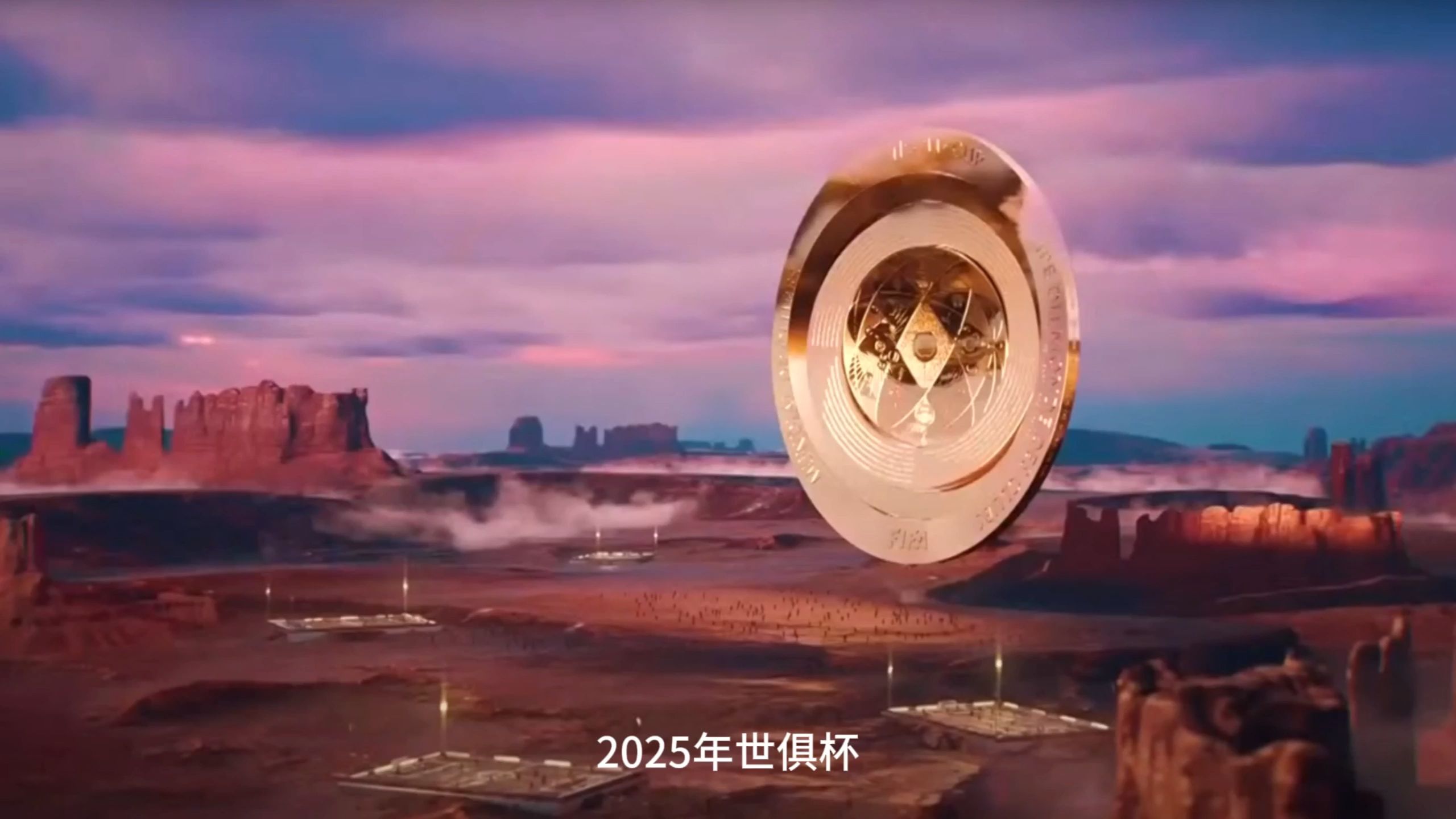 关于2025世俱杯16强赛：欧洲9队巴甲4队美职联沙特超墨西超各的信息