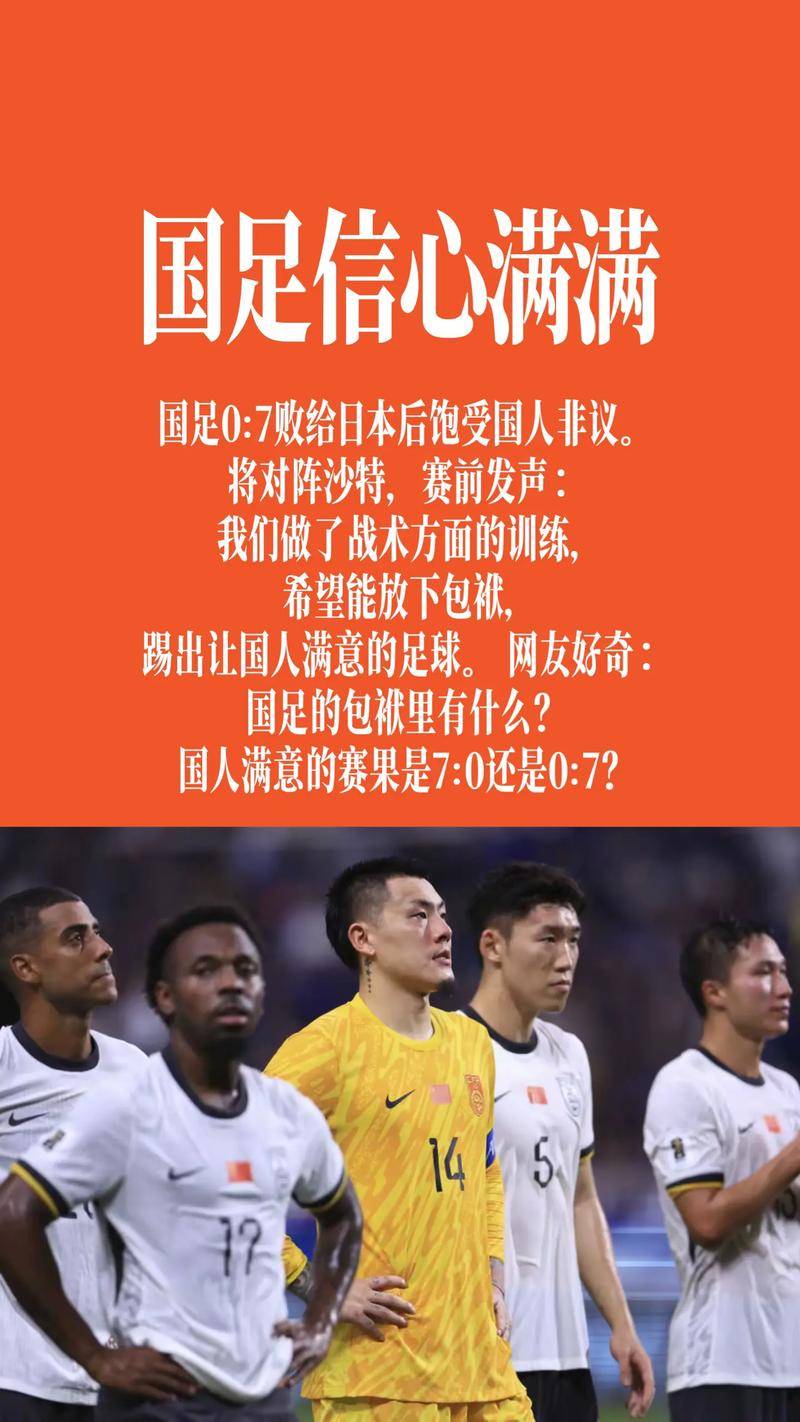 亚眠主场战平，保持稳健表现