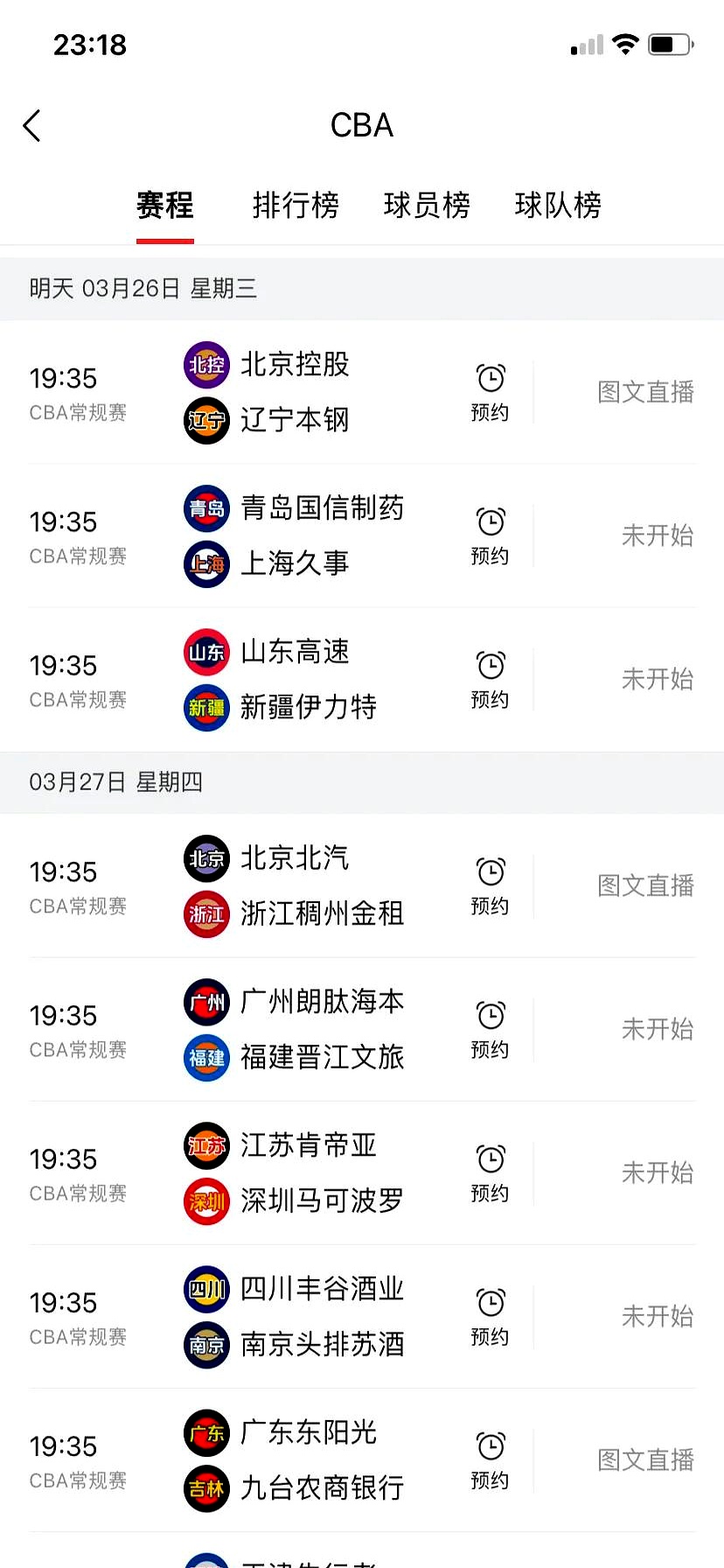 加蓬篮球队全力以赴，豪取胜利